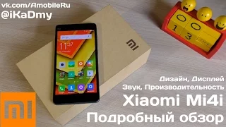 Обзор Xiaomi Mi4i: Дизайн, Дисплей, Звук, Железо