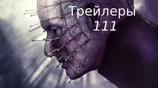 Восставший из ада 10 Приговор  Трейлер 1