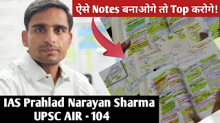 नोट्स कैसे बनाएं by IAS Prahlad Narayan Sharma AIR 104 UPSC 2021 | UPSC toppers Notes | UPSC Notes