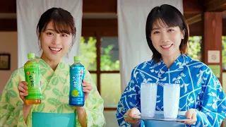 有村架純＆松本穂香、涼しげな浴衣姿で“ひんやり”なおいしさを堪能！　「お～いお茶」新TVCM『ひんやりタンブラー』篇