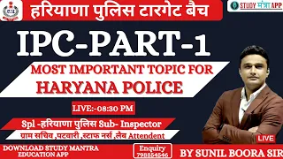 IPC Dhara For Haryana Police 2023 | IPC Dhara Important Questions | Sunil Boora | Study Mantra
