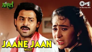 Jaane Jaan (Male) | Anari | Karisma Kapoor, Venkatesh | Udit Narayan | 90's Hit Sad Song