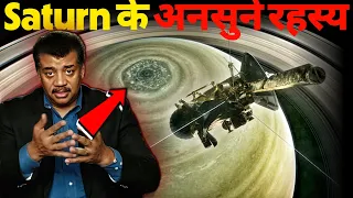 What did Cassini Actually Saw on Saturn? Real Images | Cassini final Mission | in हिंदी