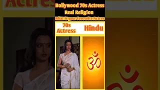 Bollywood 70s Actress Real Religion 🥰#rekha #jayabachchan#zeenataman#parveenbabi#ashaparekh#shorts