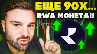 🚀 АЛЬТКОИН НА 90Х В 2024 - $RIO ТОКЕН ПРОГНОЗ