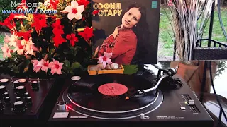 София Ротару ‎–  Пригласи В Сны / Sofia Rotaru - Invite Me into Your Dreams