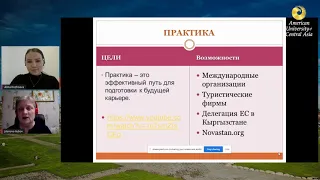 Презентация факультета европоведения || АУЦА