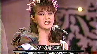 MISS INTERNATIONAL 1992