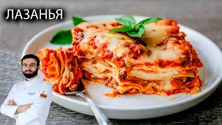 Как готовить 🇮🇹🇮🇹ЛАЗАНЬЮ ПО ИТАЛЬЯНСКИ🇮🇹🇮🇹 #лазанья #рецепт