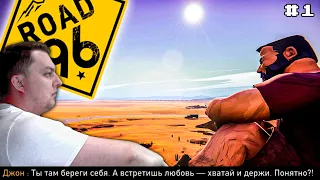 ЗНАКОМСТВО С ДЖОННИ / ЖУРНАЛИСТКОЙ / ЗОИ И ЕЕ ОТЦОМ ► ROAD 96.