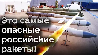 ❓ Сколько еще САМЫХ ОПАСНЫХ ракет есть у России?