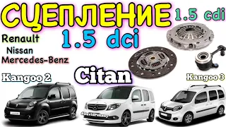 Сітан ЗАМІНА ЗЧЕПЛЕННЯ 1.5 cdi. Clutch replacement 1.5 dci Kangoo. Citan. Megane. Scenic. Clio…