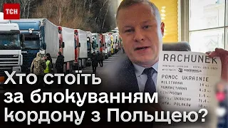 🔴 Поляки перекрили кордон: хто стоїть за блокуванням українських фур і що вимагають?