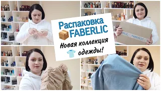 📦 Распаковка. 👕 Новинки! Обзор качества одежды #фаберлик. Коллекция «Спортивный стиль».