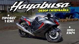 Обзор НОВОГО HAYABUSA GSX-1300R GEN3❗️ ПРИРОЖДЁННАЯ ЛЕГЕНДА 2022 от SUZUKI: скорость и аналоги!