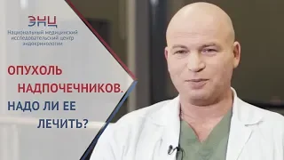 Опухоль надпочечников. 🏥 Самая качественная диагностика и лечение опухоли надпочечников. 12+