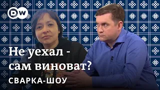 🔴Не уехал из Беларуси - сам виноват? Спорят Лойко и Стрижак