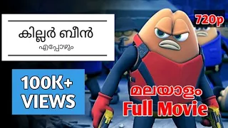 Killer bean Malayalam unofficial fan dubbed Full Movie 720p HD |Killer Bean Eppozhum |koswstudioz