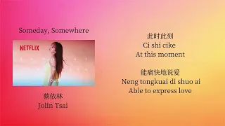 蔡依林 Jolin Tsai - 《Someday, Somewhere》歌詞 (Lyrics/Eng sub)