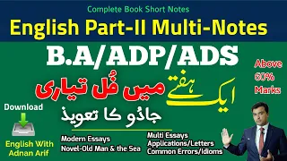 Part II English BA/ADP/ADS Complete Short Notes - Everything is Multi-Latest Guess