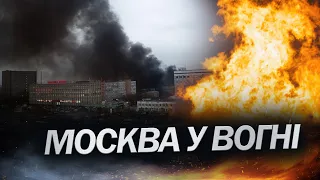 "БАВОВНА" в Москві / Що горить?