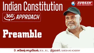 TNPSC | INDIAN POLITY |360 APPROACH| PREAMBLE | ENGLISH | Suresh IAS Academy