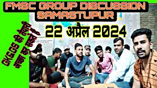 ||BPSC TRE 3.0 & ALP TECH & BSSC INTER LEVEL& BIHAR DAROGA& BIHAR DLED IMPORTANT DISCUSSION||