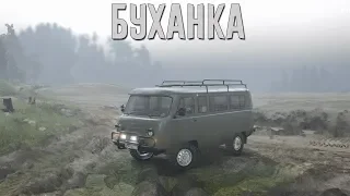 НА ЧТО СПОСОБНА БУХАНКА НА ОФФРОУДЕ?? Spintires в реальной жизни