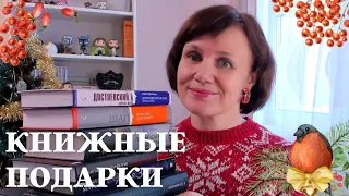 Книжные новогодние подарки🎄🎁