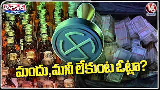 Central Election Commission Preparations For Telangana Assembly Elections | V6 Teenmaar