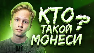 ДА КТО ТАКОЙ ЭТОТ M0NESY? ИСТОРИЯ УСПЕХА!