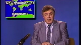 Международная панорама: Иран-контрас (1980 год).