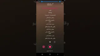 لحن يتخلى عليا بلاش