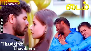 Thavikiren Thavikiren HD | Ilaiyaraaja | Hariharan | Bhavatharini | Prabhu Deva | Simran | Tamil Hit