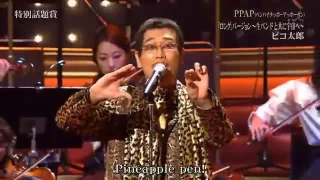 Piko Taro Performs Orchestral Version Of - Pen Pineapple Apple Pen