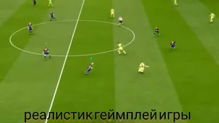 Атлетико Барселона eFootball PES 2021 2020 геймплей в игре