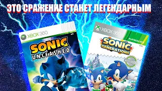 Sonic Unleashed ПРОТИВ Sonic Generations