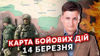 👊Щойно! В Роботине прорив ПІХОТИ РФ. Карта фронту 14 березня: ВЗЯЛИ околиці СЕЛА. Під Бахмутом ЖЕСТЬ