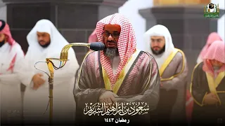 ثلاث ساعات من الإبداع - إصدار قرآني مميز لفضيلة الشيخ أ.د. سعود الشريم - صلاة التراويح والتهجد 1443