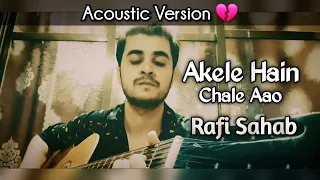 Akele Hain Chale Aao Jahan Ho - Acoustic Version | Mohammad rafi | Anas Petiwala