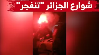 شاهدوا.. الاحتفالات العارمة في شوارع الجزائر بعد الاطاحة بالمغرب والتأهل إلى نصف نهائي كأس العرب