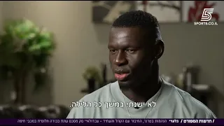 עבדולאיי סק-"כשהתחלתי לרוץ (בחימום), האוהדים נהמו: "הו, הו, הו"-סק בראיון בלעדי(כתבה של אור ויגאל)