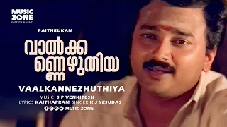 Vaalkannezhuthiya | Malayalam Super Hit Movie Song | Jayaram | Suresh Gopi - SP Venkitesh Hits