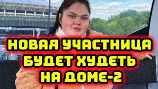 Дом 2 свежие новости 3 августа 2022