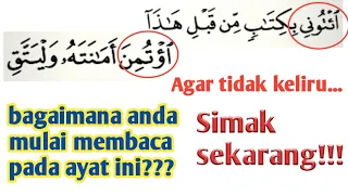 cara membaca kata ituni di surah Al ahqaf ayat 4