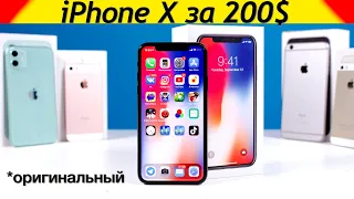 🔥iPhone X за 15 тыс - Все ещё хороший? Подробный обзор iPhone X в 2021, батарея, производительность.