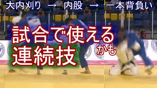 試合に使えるかもしれない連続技５つ　難易度が高いものもありますがご参考に　前後/左右に振るような基本的なものです。