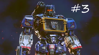 Transformers War for Cybertron 🚑 Часть 3.