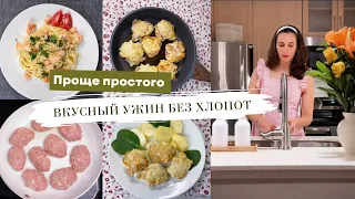 ВКУСНОЕ МЕНЮ НА НЕДЕЛЮ 🥘ГОТОВИМ ВМЕСТЕ  6 блюд | Мотивация на готовку, идеи для ужина или обеда