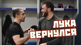 Лука вернулся! | Победная раздевалка «Ак Барса» после матча с «Динамо»